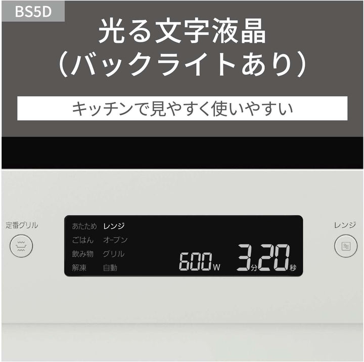 月額8,800円レンタルプラン：パナソニック オーブンレンジ ビストロ 調理家電 NE-BS5D
