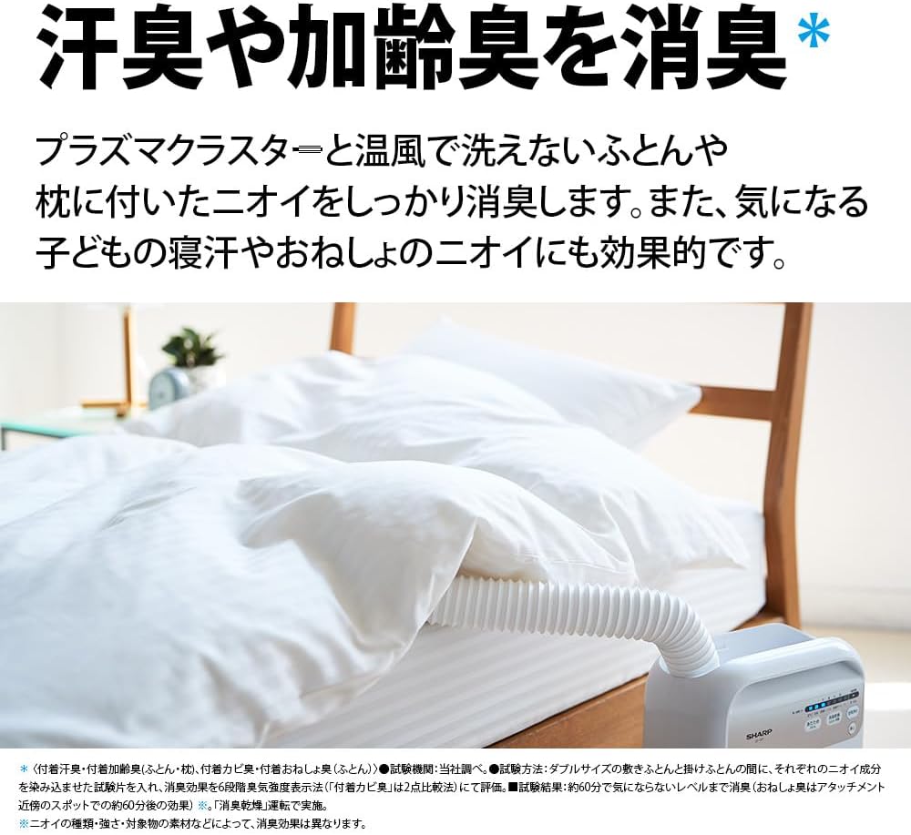 月額1,980円レンタルプラン：シャープ 布団乾燥機 プラズマクラスター UD-CF1W ホワイト