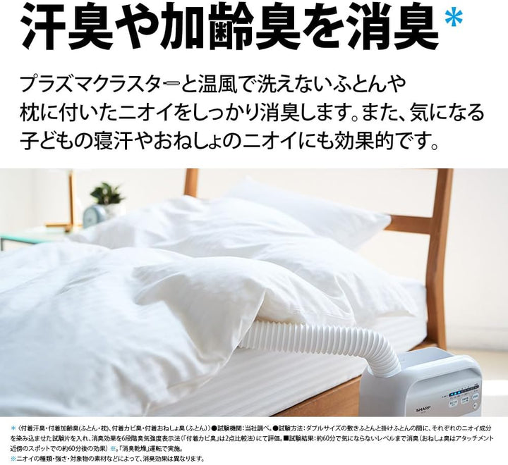 月額1,980円レンタルプラン：シャープ 布団乾燥機 プラズマクラスター UD-CF1W ホワイト