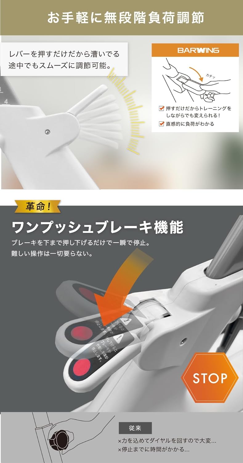 月額3,680円レンタルプラン：BARWING フィットネスバイク エアロバイク