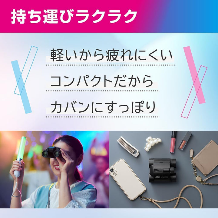 月額13,800円レンタルプラン：Nikon STABILIZED 防振双眼鏡 12x25 S 手ブレ補正 軽量 倍率10・12両方対応 STB12X25S ブラック