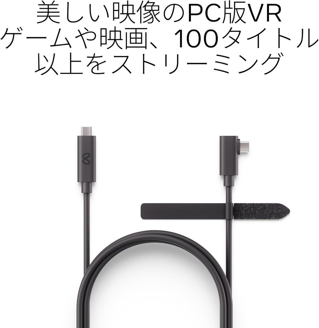 月額1,680円レンタルプラン：Meta Quest Linkケーブル