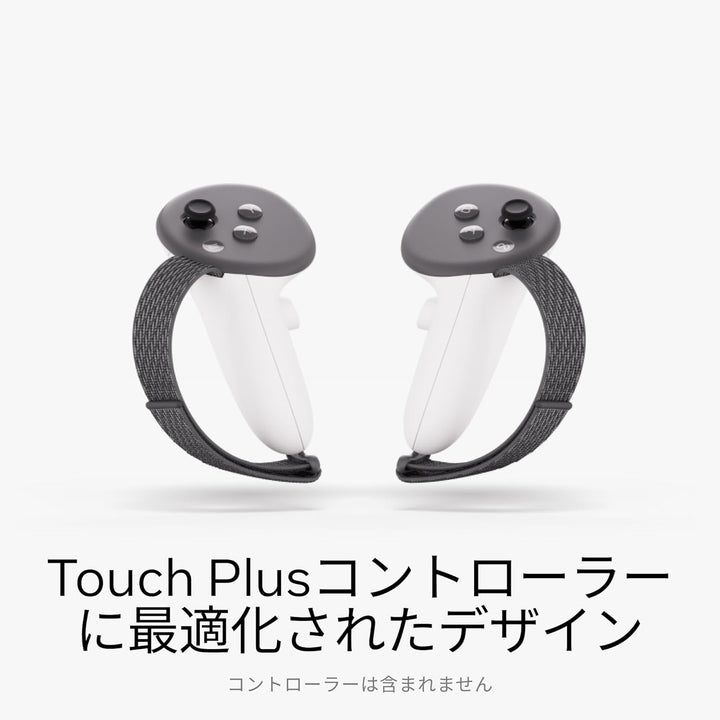 月額880円レンタルプラン：Meta Questアクティブストラップ