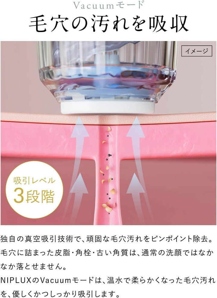 月額2,980円レンタルプラン：NIPLUX マルチスキンクリーナー 美顔器 NP-MSC25BK