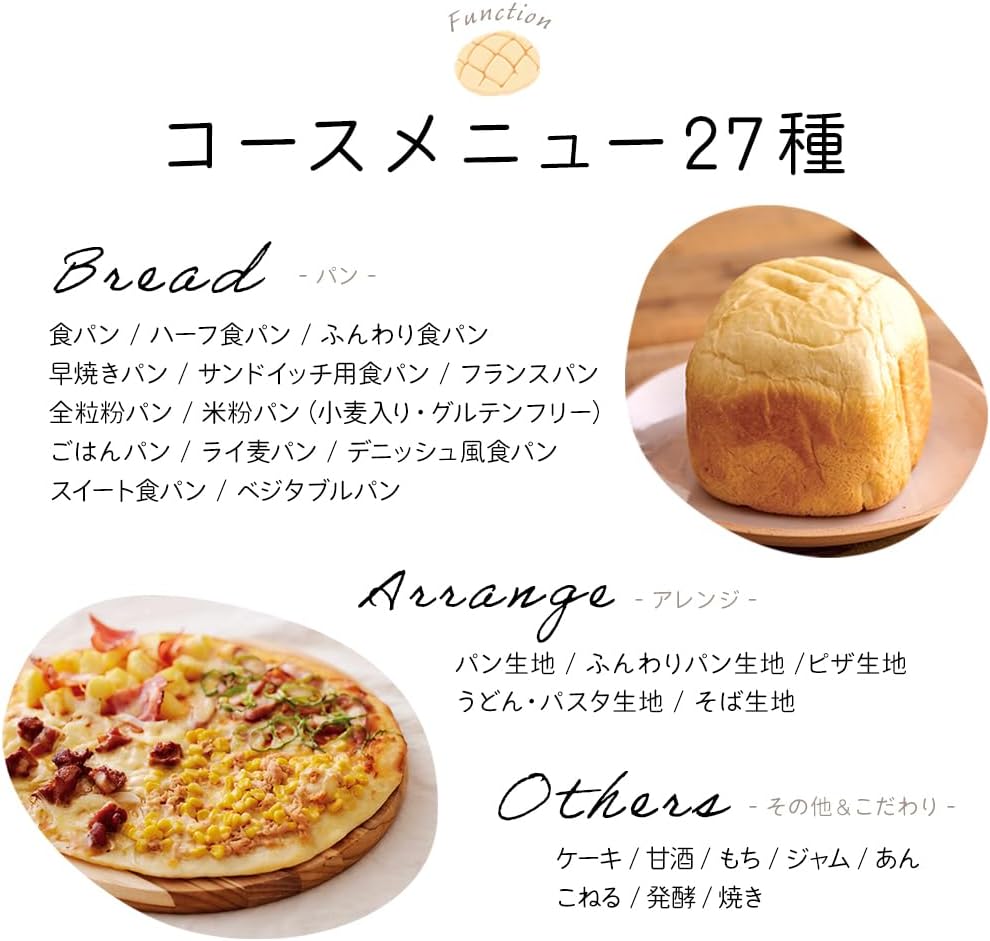 月額2,880円レンタルプラン：アイリスオーヤマ ホームベーカリー 焼き色選択 予約機能 キッチンに馴染むデザイン IBM-010-C サンドベージュ