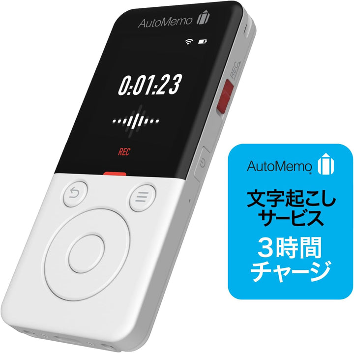 ソースネクスト AIボイスレコーダー AutoMemo Rをレンタルできます。