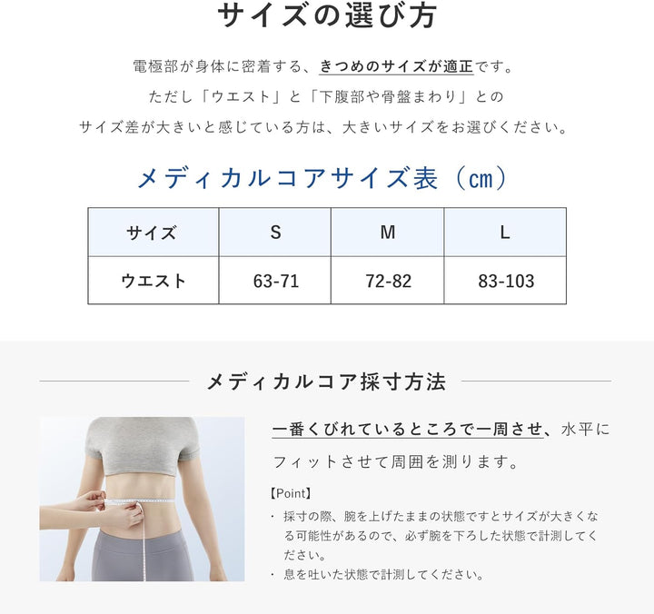 月額8,980円レンタルプラン：MTG SIXPAD Medical Core メディカルコア ジェルシート不要 水不要 腰専用 サウナスーツ構造 インナーマッスル グレー