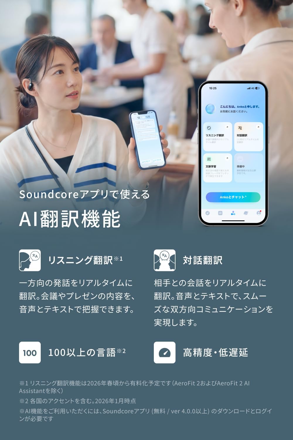 月額1,280円レンタルプラン：Anker Soundcore Space One ヘッドホン A3035011