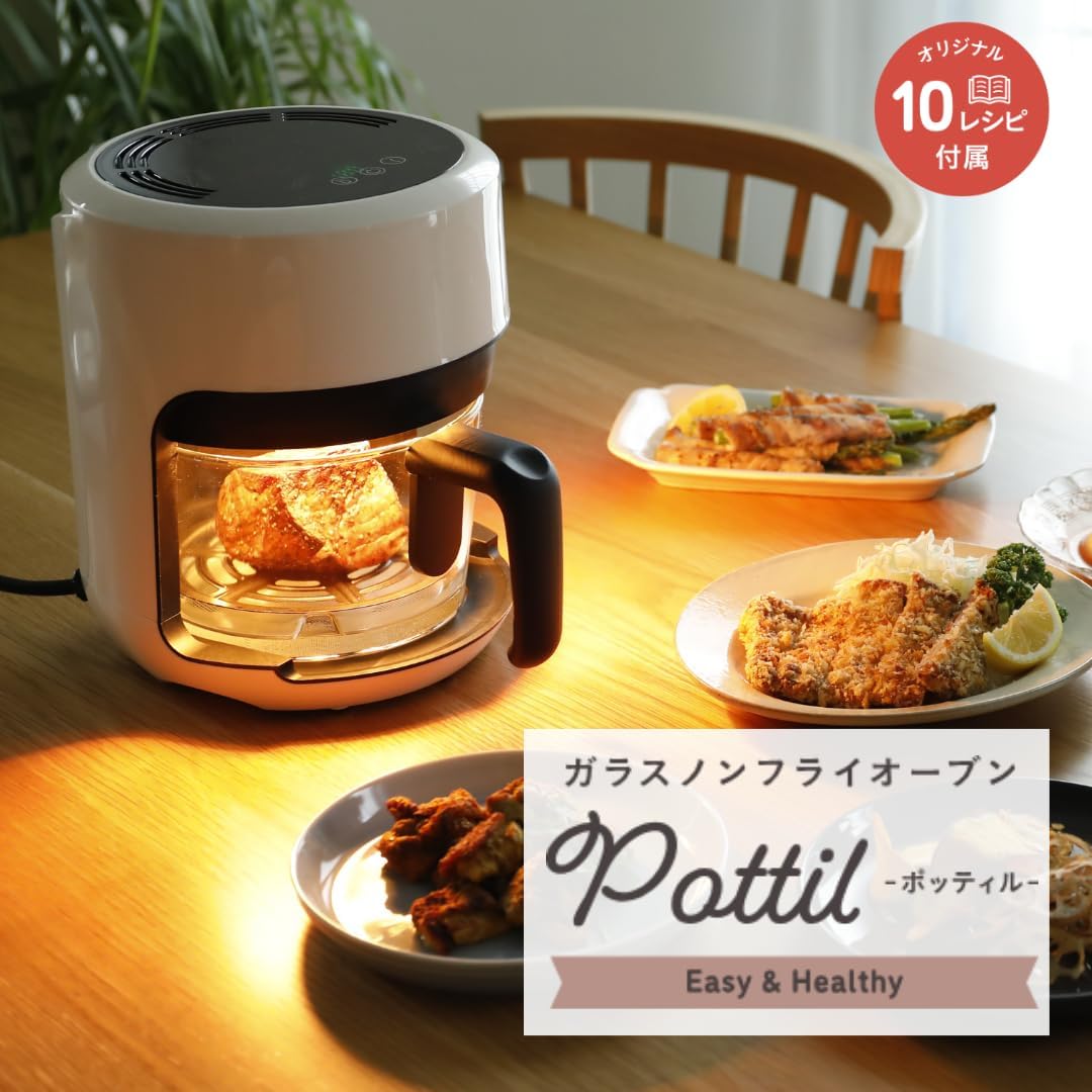 月額1,880円レンタルプラン：CCP ガラスノンフライオーブン pottil エアフライヤー BE-AF95-VY ホワイト