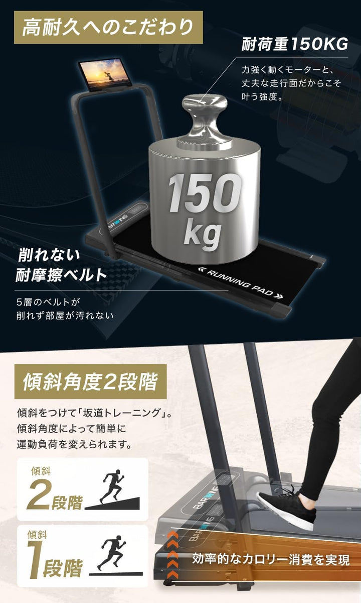 月額3,280円レンタルプラン：BARWING ルームランナー ハンドル付き Max12km/h BW-WKM01 ブラック