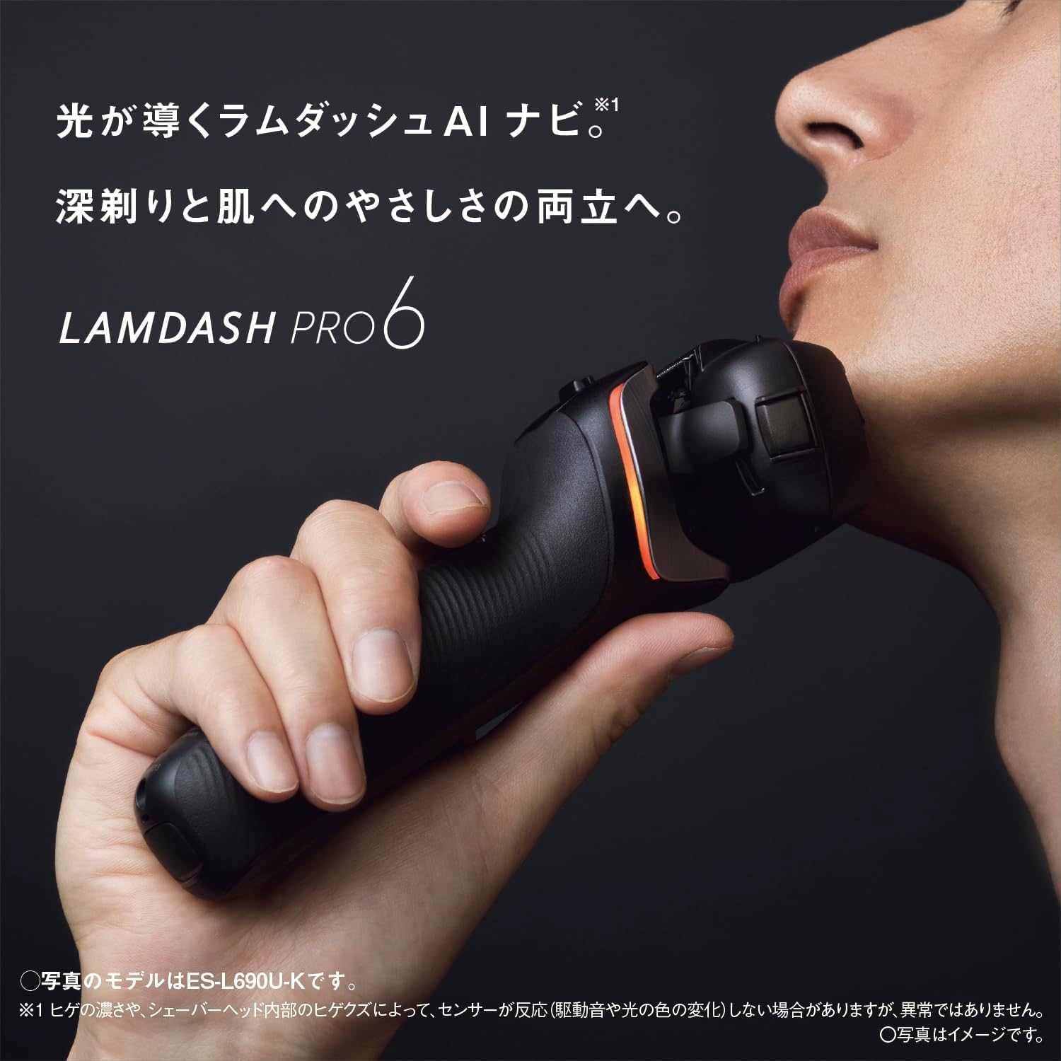 パナソニック シェーバー ラムダッシュ PRO 電動　ES-L650U-K 月額5,980円レンタルプラン：パナソニック ラムダッシュPRO 6枚刃