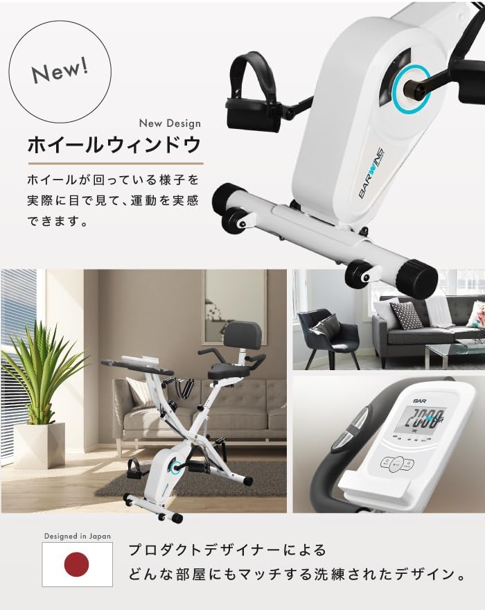 月額2,680円レンタルプラン：BARWING フィットネスバイク エアロバイク 