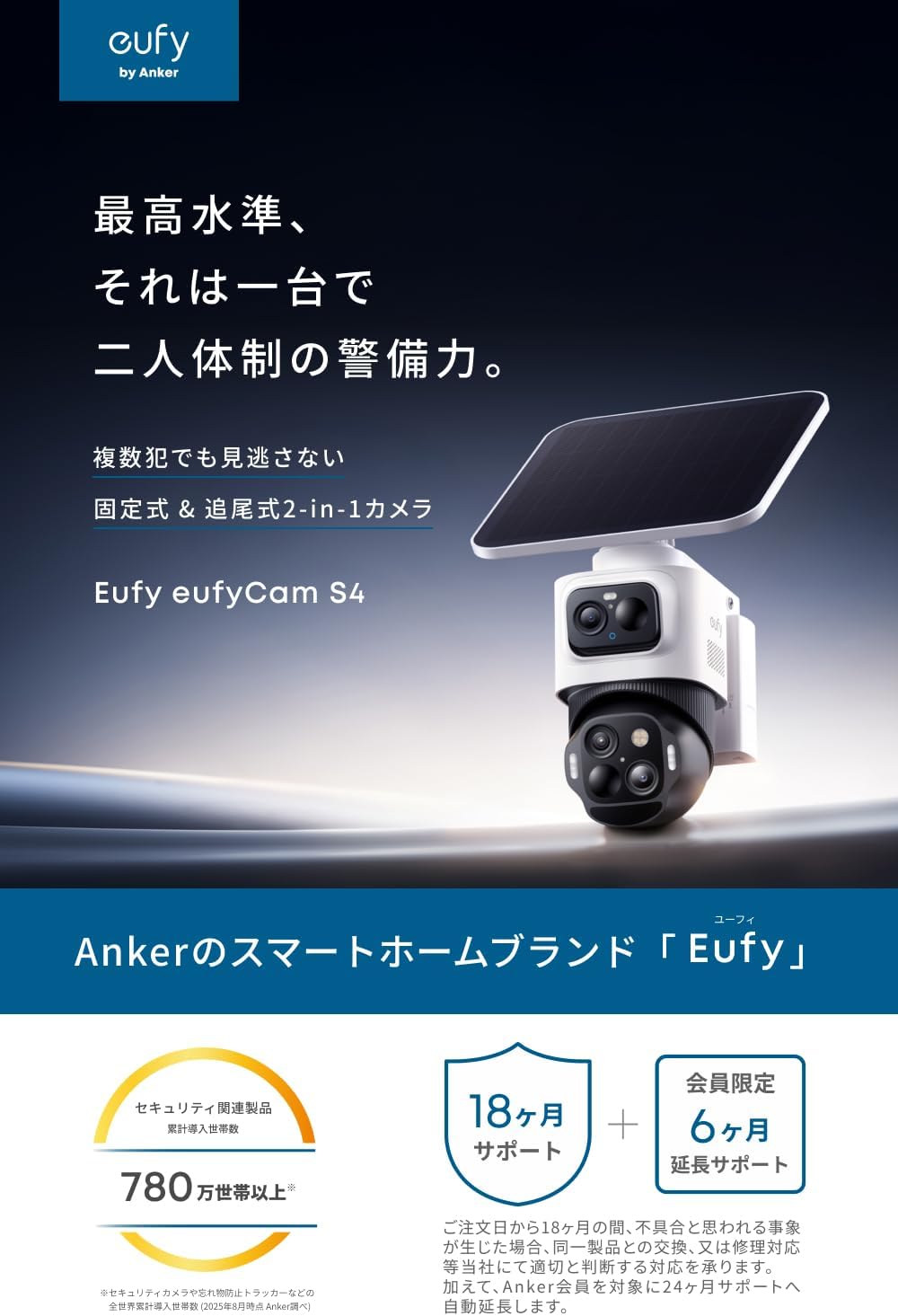 月額5,980~6,680円レンタルプラン：Eufy eufyCam S4 防犯カメラ 屋外