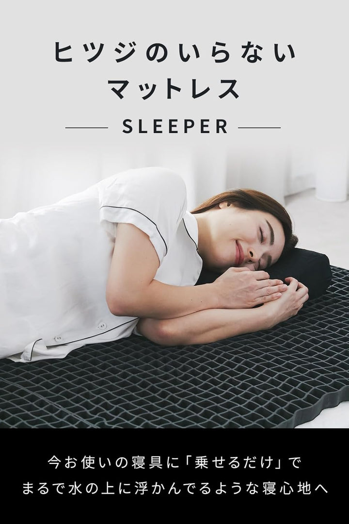月額7,380円~9,380円レンタルプラン：太陽 ヒツジのいらないマットレス SLEEPER HTM-003SG ブラック