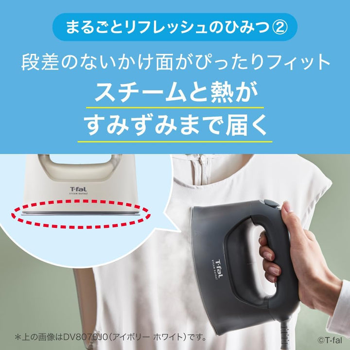 月額2,580円レンタルプラン：ティファール スチーム ラフレ DV8075J0 チャコールグレー