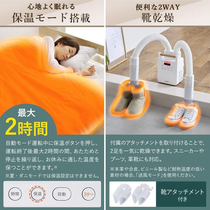 月額2,880円レンタルプラン：アイリスオーヤマ カラリエ ふとん乾燥機 ツインノズル くつ乾燥対応 FK-W2-W ホワイト