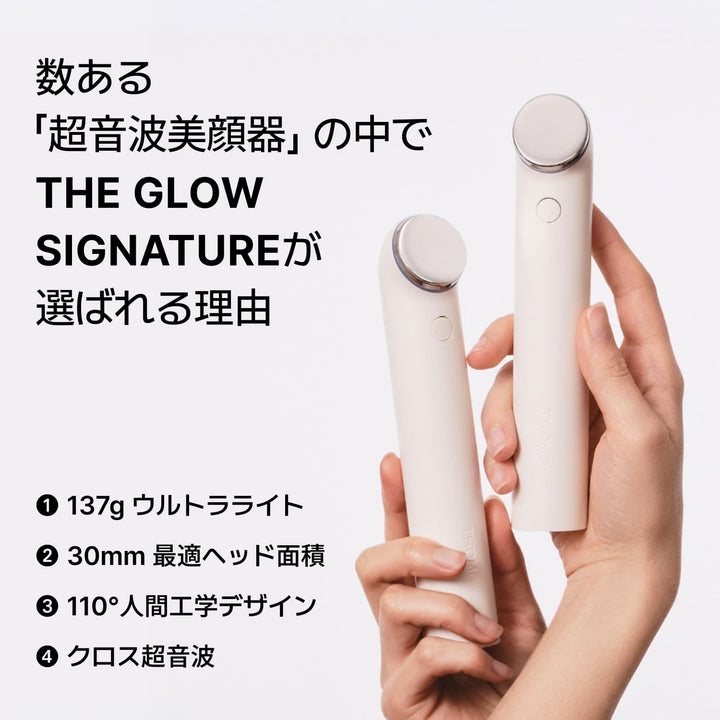 月額9,800円レンタルプラン：トーム The GLOW Signature LDM水滴超音波美顏器
