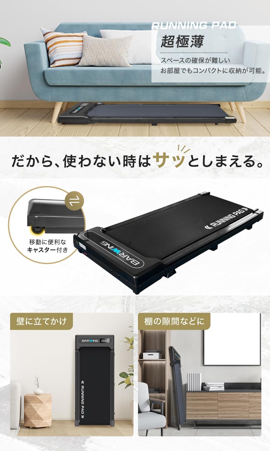BARWING - ランニングパット コンパクト ルームランナー BARWING BW-WKM01 楽天市場】ランニングパット ルームランナー MAX10km/h MAX12km