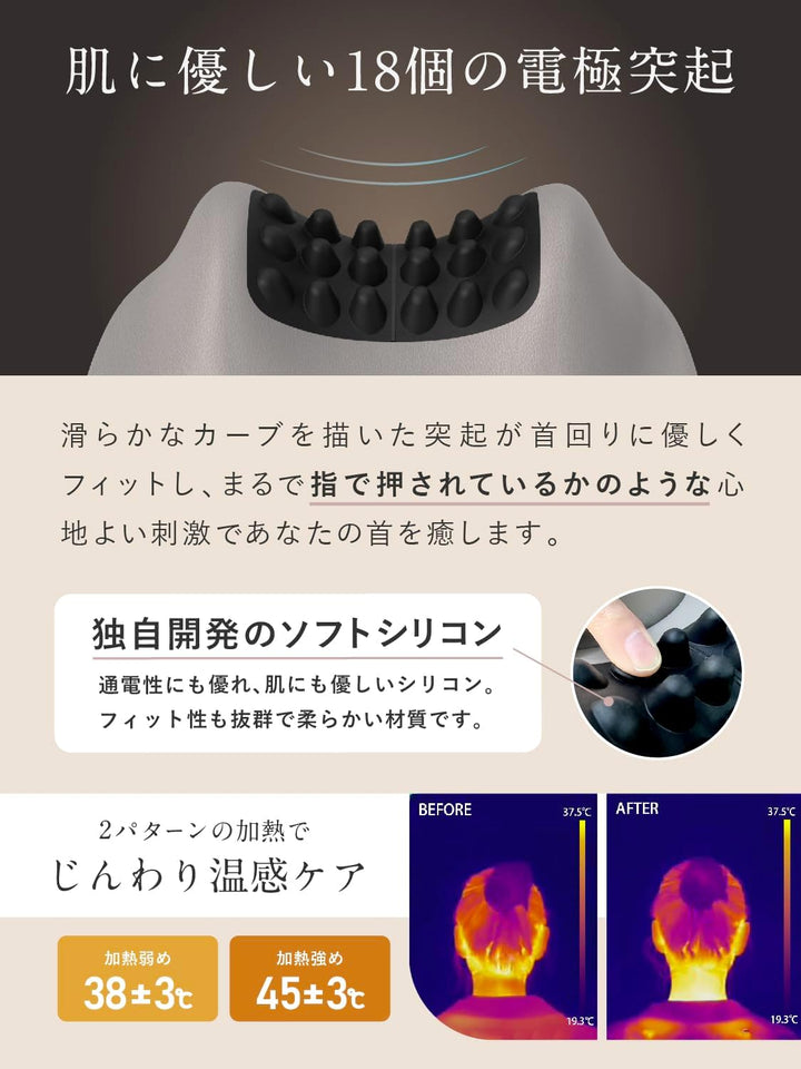 月額2,380円レンタルプラン：NIPLUX NECK PREMS 美顔器