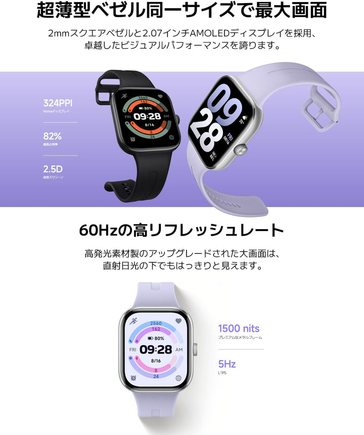 月額2,480円レンタルプラン：シャオミ Redmi Watch 5 スマートウォッチ BHR9389GL