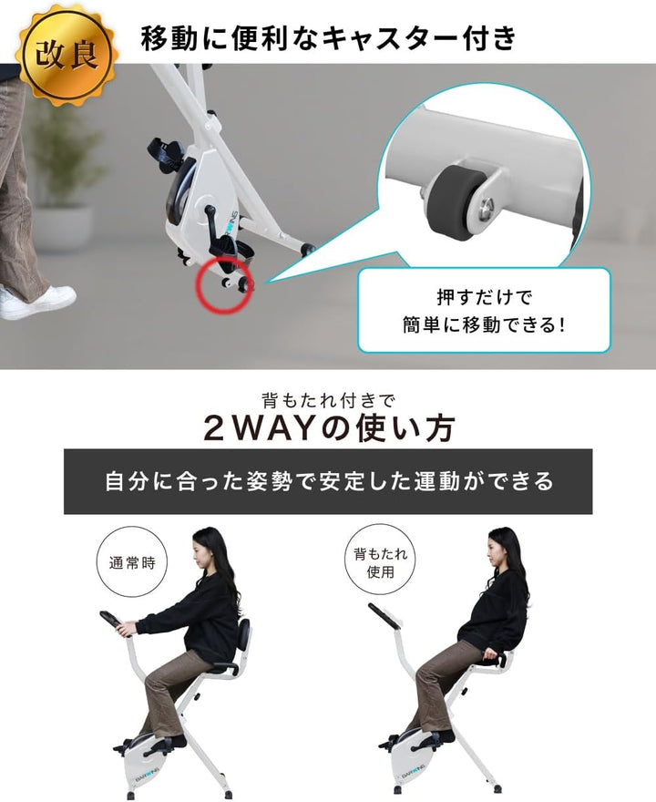月額2,380円レンタルプラン：BARWING フィットネスバイク 背もたれ付き エアロバイク BW-FNBM02