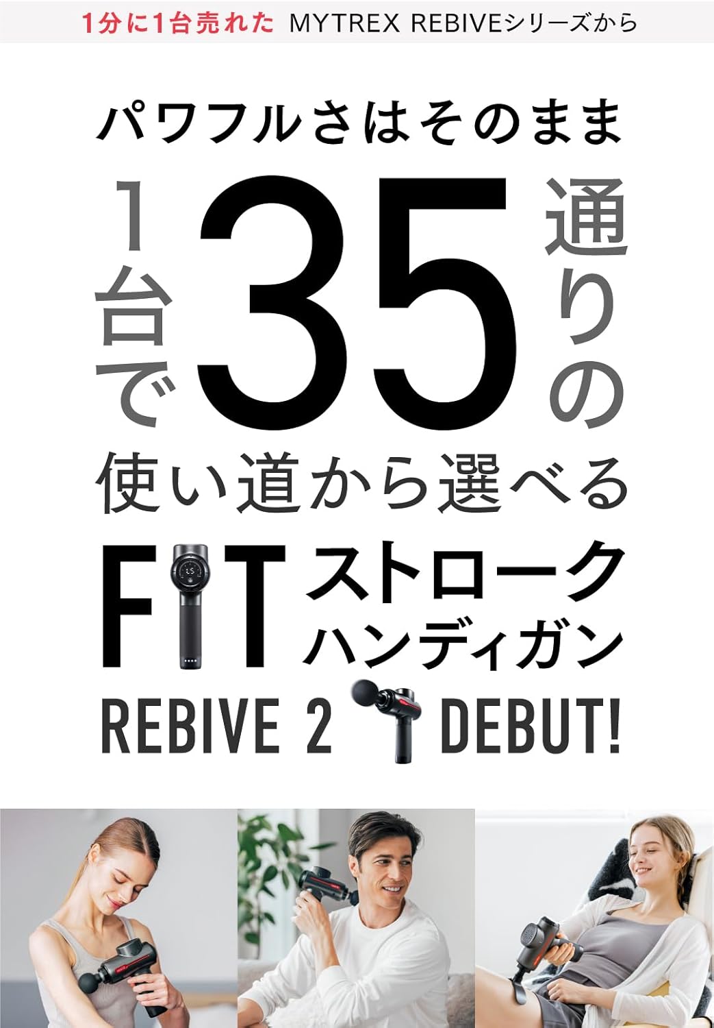 月額4,680円レンタルプラン：MYTREX REBIVE2 MT-RB2-24G グレー – GYMGATE