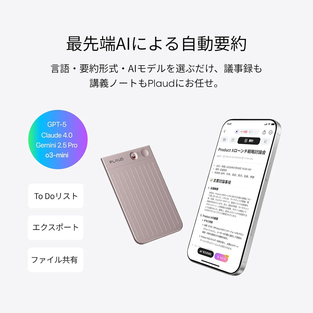 月額2,980円レンタルプラン：Plaud Note AI ボイスレコーダー