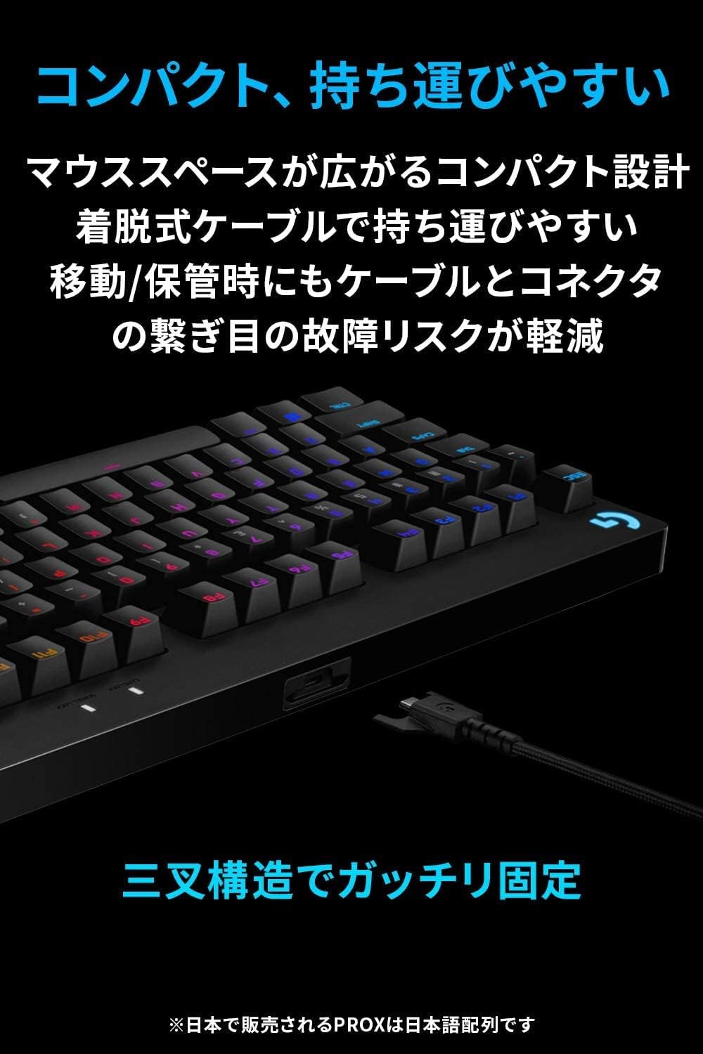 月額2,380円レンタルプラン： Logicool G PRO 有線ゲーミングキーボード-メカニカルスイッチ リニア G-PKB-002LNd