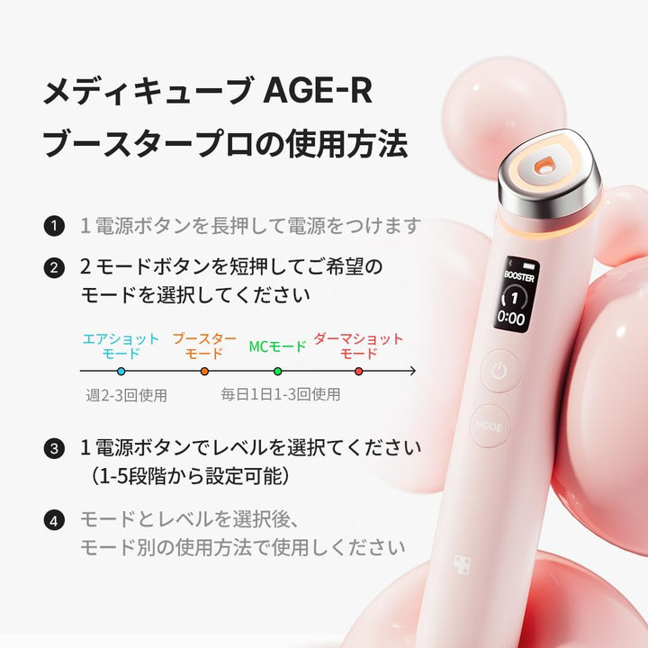 月額4,980円レンタルプラン：メディキューブ AGE-Rブースタープロ 美顔器 JE-GK1L-2OXV