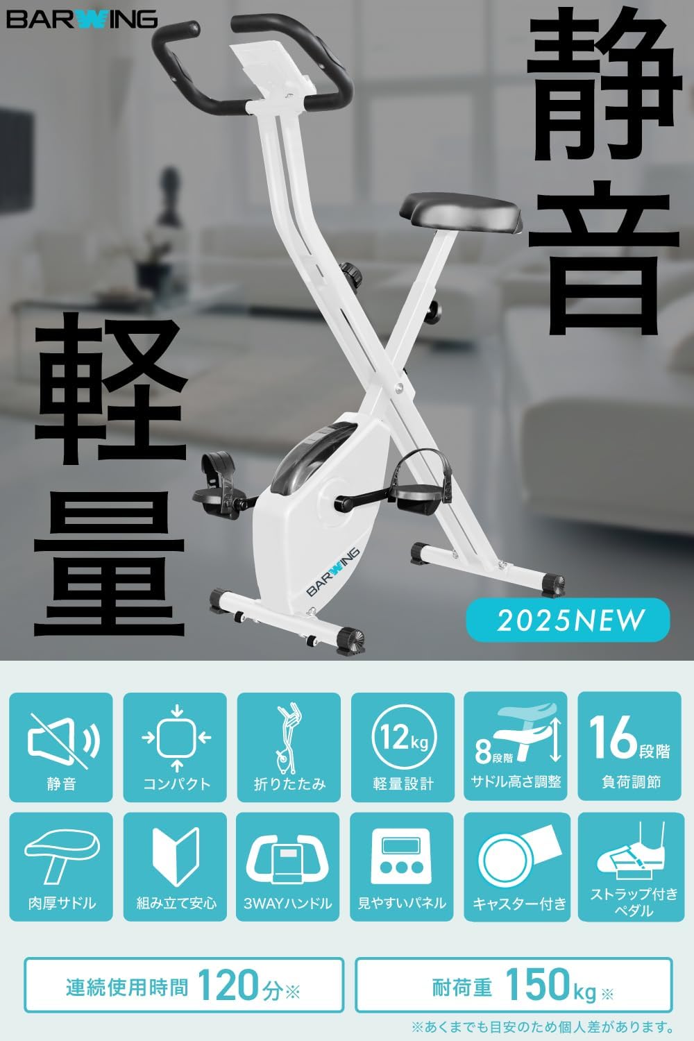 BARWING(バーウィング)フィットネスバイク エアロ バイク Amazon.co.jp: BARWING(バーウィング) フィットネスバイク スピン