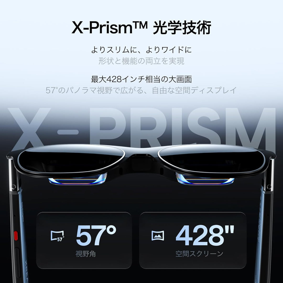 月額12,800円レンタルプラン：XREAL One Pro ARグラス X1112