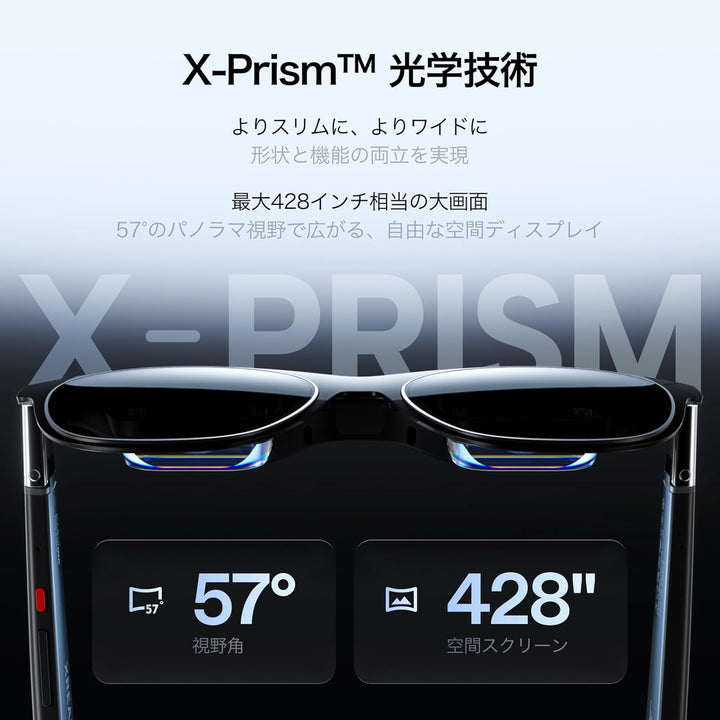 月額12,800円レンタルプラン：XREAL One Pro ARグラス X1112