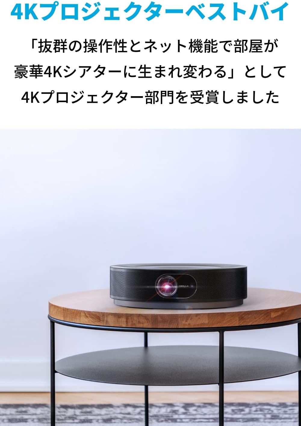 月額25,800円レンタルプラン：Anker Nebula Cosmos Max D2150511 ブラック