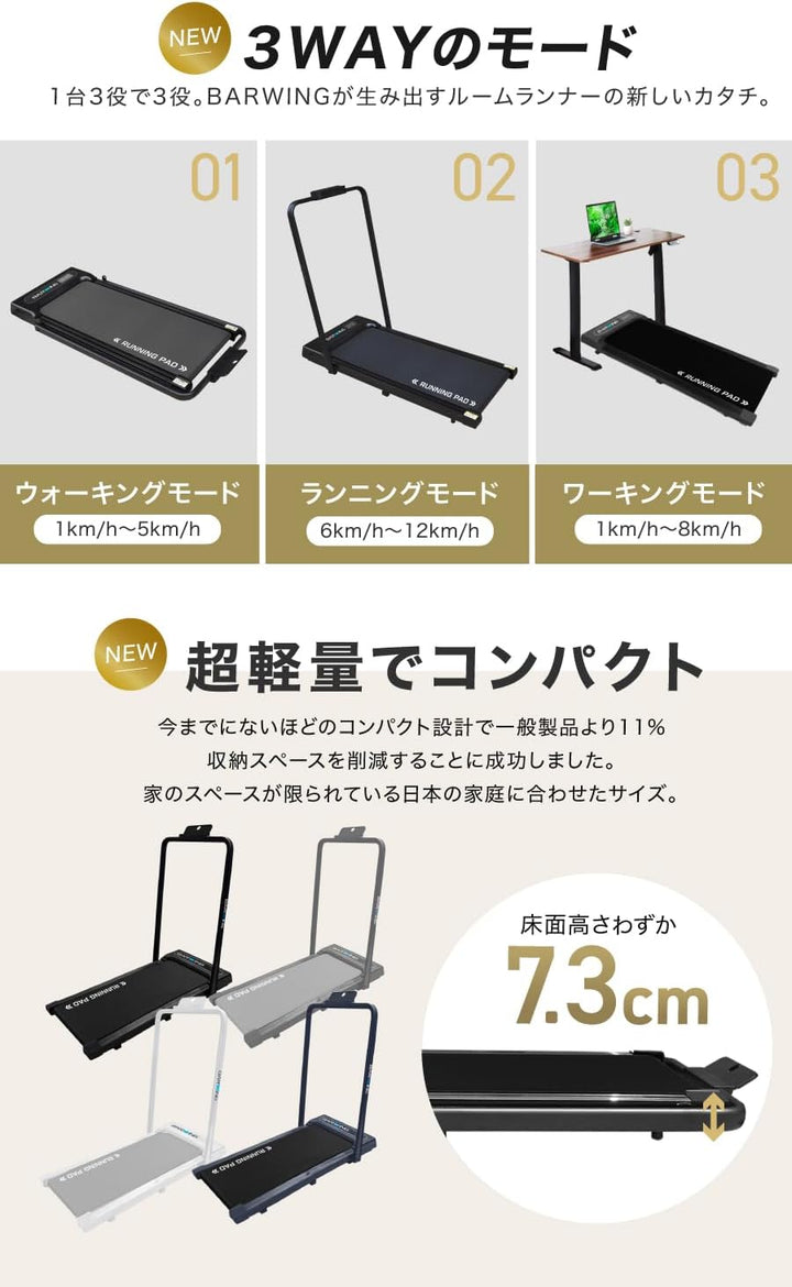 月額3,280円レンタルプラン：BARWING ルームランナー ハンドル付き Max12km/h BW-WKM01 ブラック
