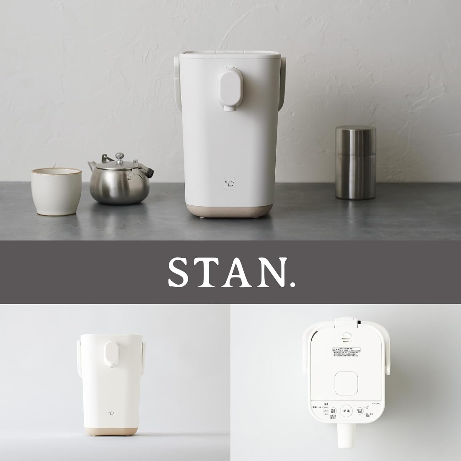 月額2,580円レンタルプラン：象印 電動ポット STAN. CP-CA12 – GYMGATE