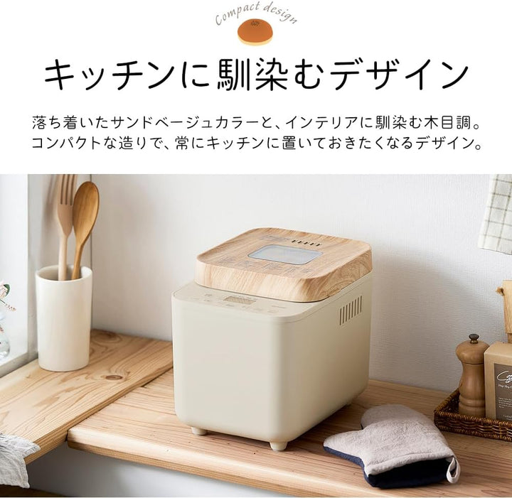 月額2,880円レンタルプラン：アイリスオーヤマ ホームベーカリー 焼き色選択 予約機能 キッチンに馴染むデザイン IBM-010-C サンドベージュ