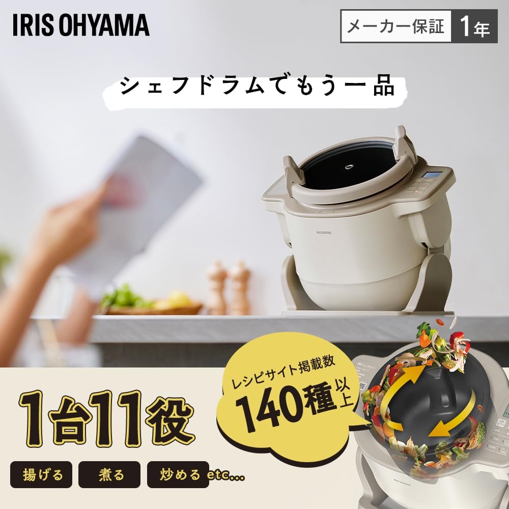 月額4,980円レンタルプラン：アイリスオーヤマ CHEF DRUM シェフドラム
