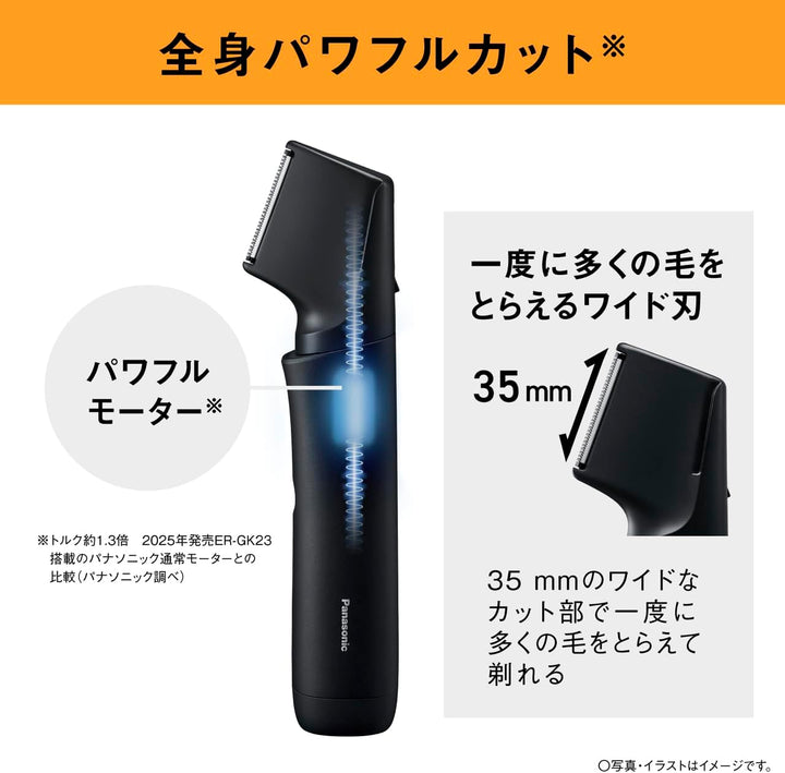 月額1,980円レンタルプラン：パナソニック ラムダッシュ ボディトリマー シェーバー ボディシェーバー ER-GK9A