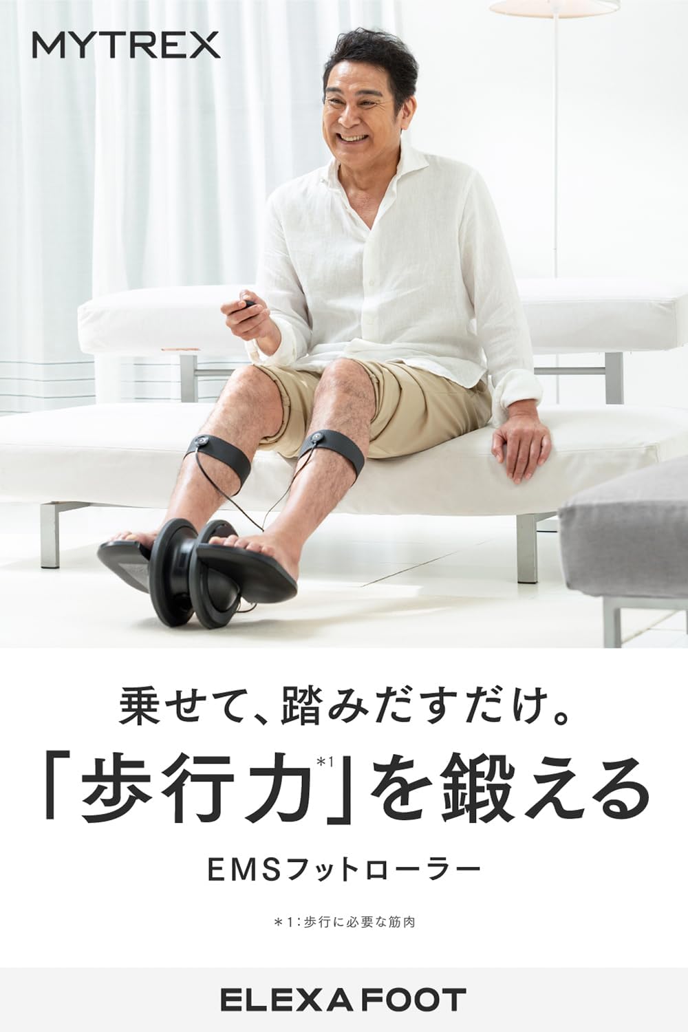 月額4,580円レンタルプラン：MYTREX マイトレックス ELEXA FOOT EMSフットローラー MT-EF22B ブラック