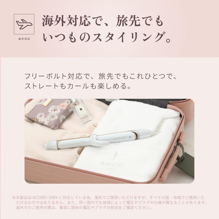 月額3,580円レンタルプラン：KINUJO 2WAY IRON ヘアアイロン 2W01 ホワイト
