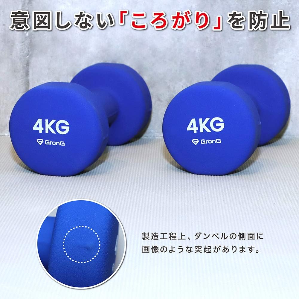 【GronG】1kg〜5kg ダンベルセット 楽天市場】GronG(グロング) ダンベル 5kg 2個セット ブラック