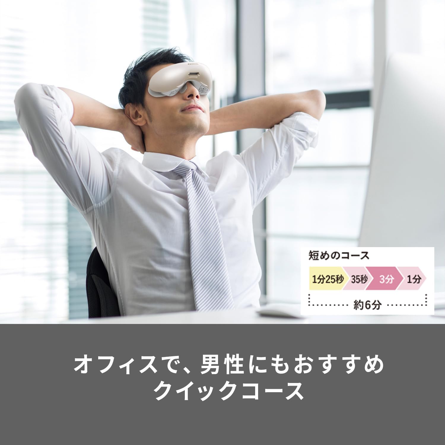 月額2,880円レンタルプラン：パナソニック 目もとエステ EH-SW68-N