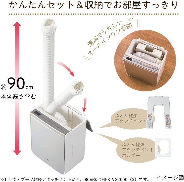 月額2,580円レンタルプラン：日立 ふとん乾燥機 アッとドライ HFK-VS3000 シャンパンゴールド