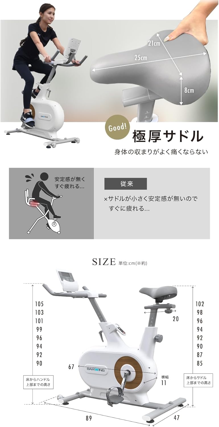 月額3,680円レンタルプラン：BARWING フィットネスバイク エアロバイク
