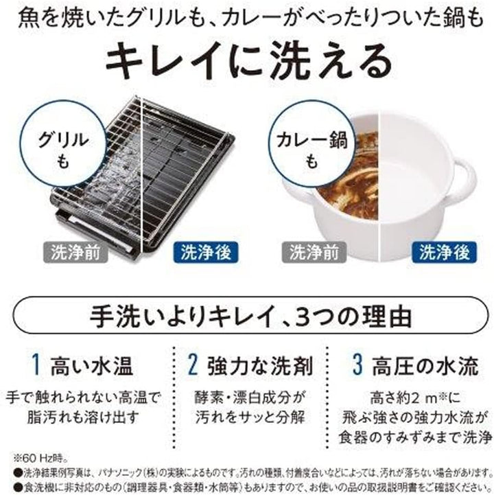 月額16,800円レンタルプラン：パナソニック 食器洗い乾燥機 大掛かりな工事不要 強い洗浄力 節水 除菌 ナノイーX NP-TZ300-W ホワイト