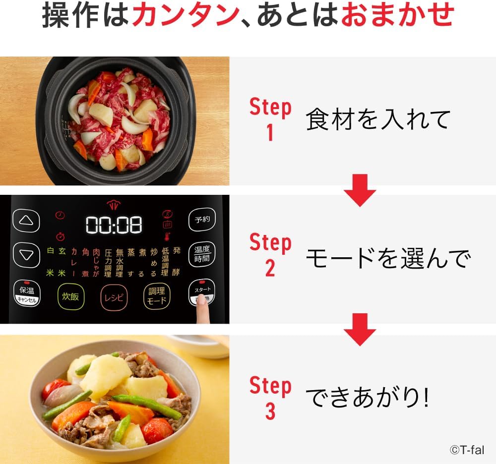 月額2,380円レンタルプラン：ティファール ラクラ・クッカー コンパクト電気圧力鍋 CY3518JP ブラック