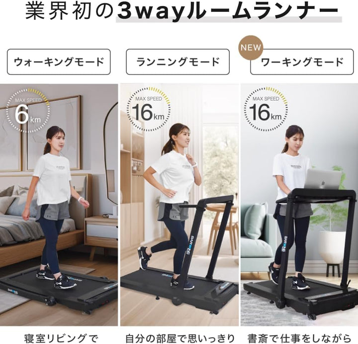 月額9,980円レンタルプラン：BARWING ルームランナー 3way Max16km/h BW-SRM16M ブラック