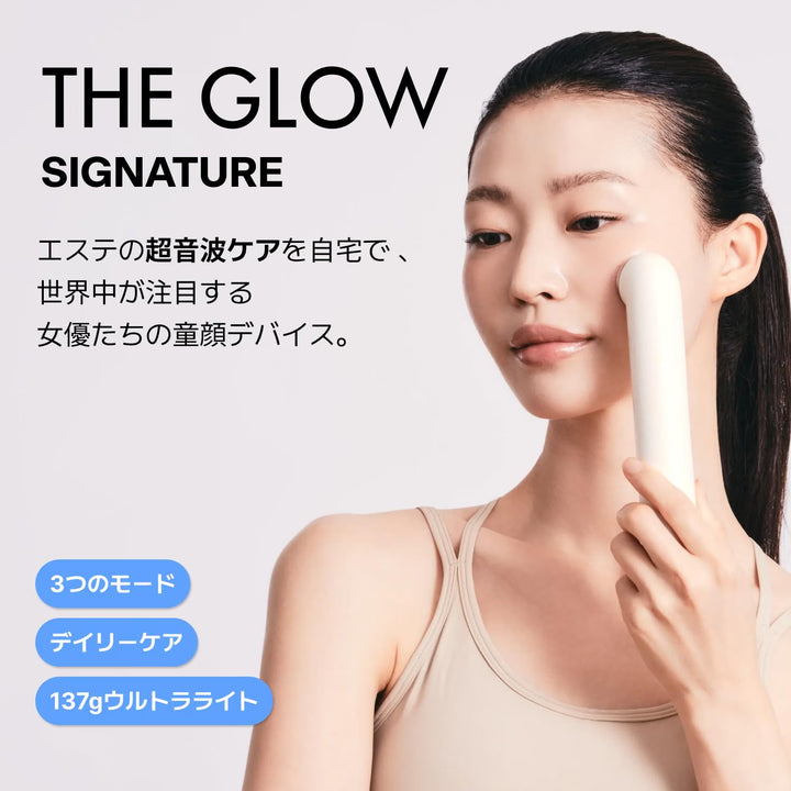月額9,800円レンタルプラン：トーム The GLOW Signature LDM水滴超音波美顏器