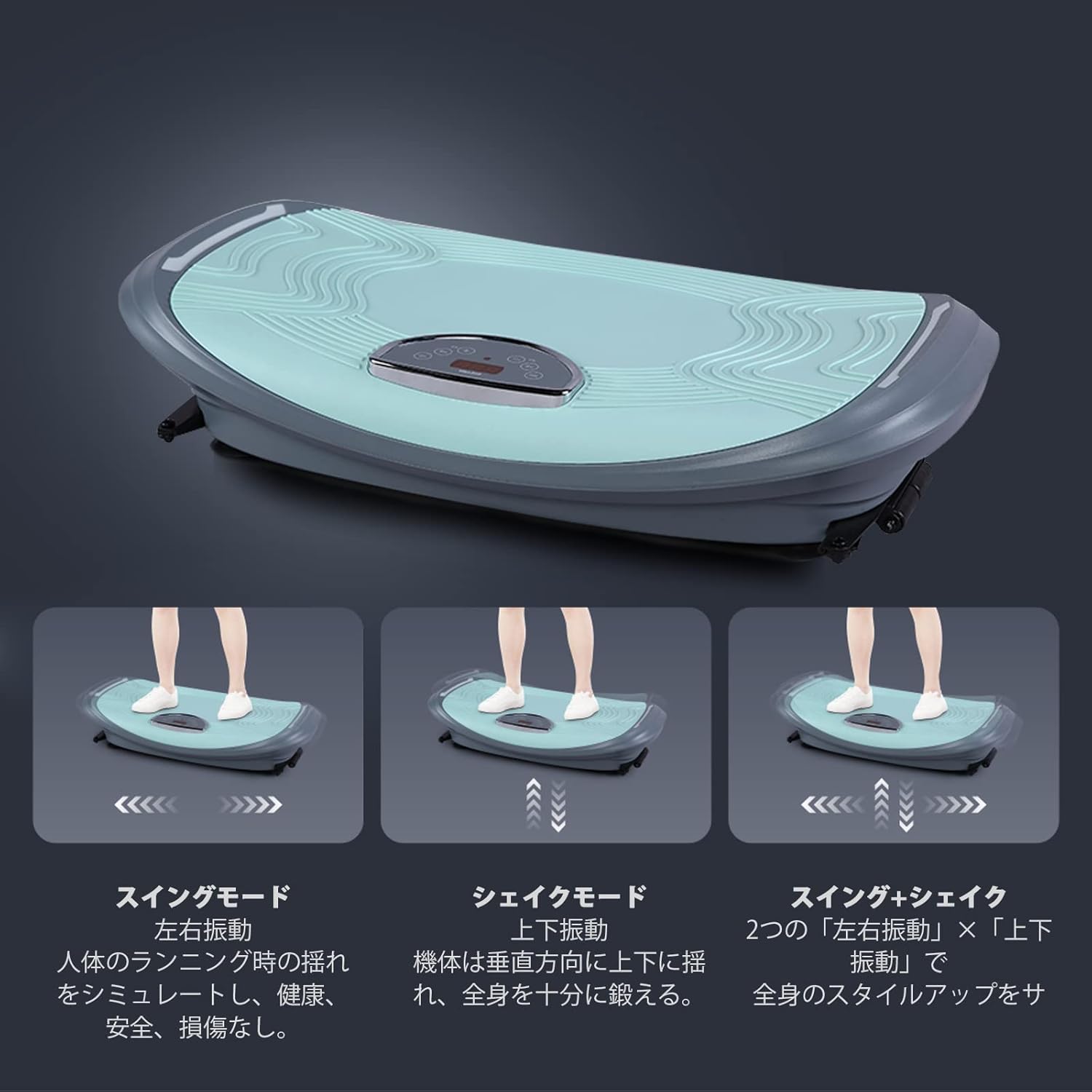 月額3,680円レンタルプラン：HealthRelife ブルブルマシン ボディー