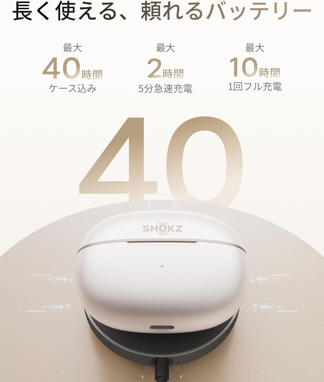 月額3,980円レンタルプラン：Shokz OpenDots 2 イヤーカフ型イヤホン E320